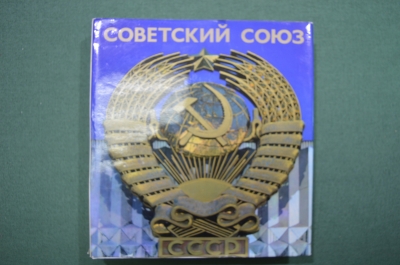 Фотоальбом "Советский союз 50 лет", большой формат. 1972 год, СССР.
