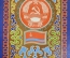 Советский плакат "Казахская Советская Социалистическая Республика". Москва. 1972 г.