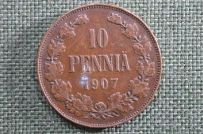 10 пенни 1907 г. Для Финляндии (Царская Россия, Николай II).