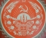 Советский плакат "Туркменская Советская Социалистическая Республика". Москва. 1972 г.