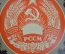 Советский плакат "Молдавская Советская Социалистическая Республика". Москва. 1972 г.