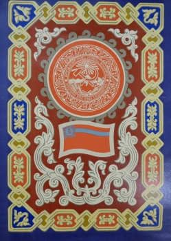 Советский плакат "Грузинская Советская Социалистическая Республика". 1972 г.