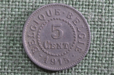 5 сантимов 1915 Бельгия, цинк, оккупация.