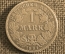 1 марка, серебро. 1881 год, J (Гамбургский монетный двор), Германская Империя. 