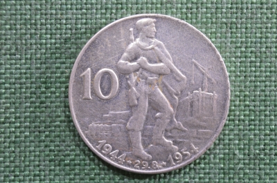 10 крон 1954 год, Чехословакия, 10 лет Восстанию, серебро
