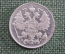 15 копеек 1915 года, серебро, ВС. Царская Россия, Николай II