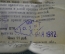 Объектив "Индустар-23У" для фотоувеличителей, в родной коробке, паспорт. 1982 год, СССР.