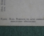 Открытка "Землетрясение в Крыму. Алушта, дача химиков", 1920-е годы. СССР.