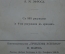 Книга "Египет. Всеобщая история искусств", Г. Масперо, 1915 год, Царская Россия.
