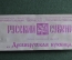 Серия сувенирных значков "Древнерусская буквица", полный комплект, тираж 5000. 1985 год, СССР.
