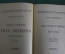 Книга, "Листья травы. Проза". Уолт Уитмен. 1922 год, 15 я государственная типография.