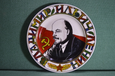 Фарфоровая тарелка "Владимир Ильич Ленин". Авторская работа, Андрей Галавтин.