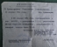 Кадровые документы (1933-1975 гг.), Главсевморпуть, Крячко В.Н.  Полярные станции. 
