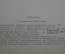 Набор открыток "Бабочки". Описания на обороте. Полный комплект, 16 штук. 1975 год, СССР.
