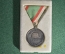 Медаль памяти Первой мировой войны "Pro deo et patria 1914-1918", Австро-Венгрия, цинк!