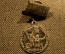 Медаль участника Всесоюзной сельскохозяйственной выставки, 1957 год, с документом.