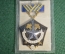 Медаль Шахтерской Славы III степени, в запайке.