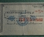 Чек на 5 рублей, 1918 год. Владикавказское отделение Государственного банка. № 698112