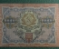 Банкнота 10.000 рублей 1919 года. ГP-595795. UNC