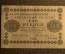 100 рублей 1918 года. Государственный кредитный билет. Временное правительство. АВ-402. VF