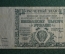 Банкнота 50000 рублей 1921 года. РСФСР. АЫ-049, РСФСР.