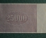 Расчетный знак 25000 рублей 1921 года. РСФСР. АВ-119, РСФСР.