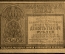 Расчетный знак 10000 рублей 1921 года. АБ-029