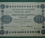 Банкнота 250 рублей 1918 года. Государственный кредитный билет. Временное правительство. АА-130