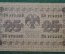 25 рублей 1918 года. Государственный кредитный билет. Временное правительство. АБ-229