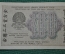 Банкнота 100 рублей 1919 года, АА-027