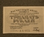 Расчетный знак 30 рублей 1919 г. (РСФСР). АА-055