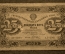 Банкнота 25 рублей 1923 года (Первый выпуск) - РСФСР, АГ-3061
