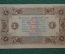 Банкнота 1 рубль 1923 года (Второй выпуск). РСФСР, АА-041
