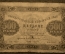 Банкнота 500 рублей 1923 года (РСФСР). ВА-7047
