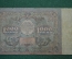Банкнота 1000 рублей 1922 года (РСФСР). ГА-5164