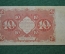 Банкнота 10 рублей 1922 года (РСФСР). АА-008