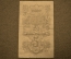 Государственный казначейский билет 5 рублей 1947 года. БП 740409.
