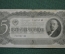 Банкнота 5 червонцев 1937 года. 744757 ФЕ