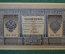 Государственный кредитный билет 1 рубль 1898 года.  НБ-387 (Шипов-Осипов)