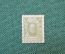 20 копеек 1915 года (деньги-марки), 1-й выпуск