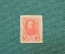3 копейки образца 1915 года (деньги-марки). Четвертый выпуск, 1917 год.