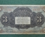Бона 3 рубля, 1919 год. Харбин, Русско-Азиатский банк, КВЖД