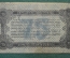 Разменный Билет Народного Банка Житомира, на 75 рублей, 1919 год. 
