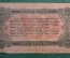 Бона разменный Билет 100 рублей Народного Банка Житомира, Украина, 1919 год