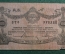 Бона разменный Билет 100 рублей Народного Банка Житомира, Украина, 1919 год