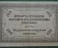 100 рублей 1920 года (атаман Семенов). Читинское отделение.