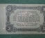 Одесса, 3 рубля, 1917-1918 год. Разменный билет города Одессы.