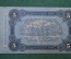 Одесса, 5 рублей, 1917-1918 год. Разменный билет города Одессы.
