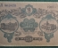 Одесса, 25 рублей, 1917-1918 год. Разменный билет города Одессы.