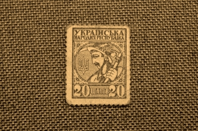 Марка-деньги. 20 шагив. 1918 г. Украинская Народная Республика. 